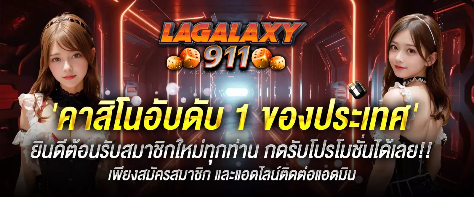 สล็อต la galaxy 911